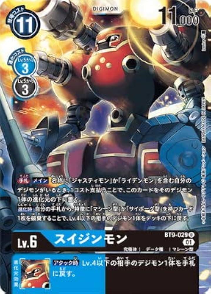 デジモンカードゲーム メガシンカ Amazon.co.jp: デジモンカードゲーム BT3-112 オメガモン Alter